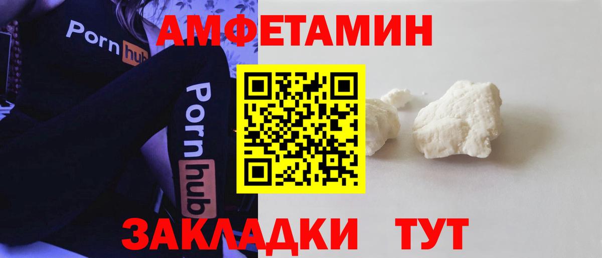 Amphetamine VHQ  АМФ  Менделеевск  Вход с VPN 