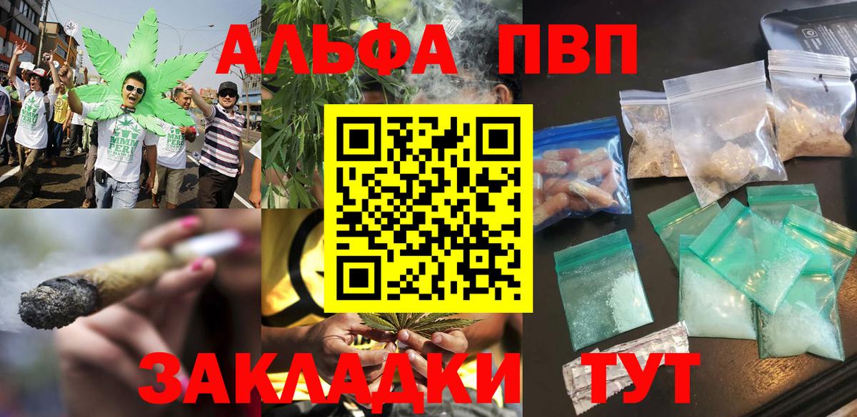 Менделеевск  A PVP Crystall  А ПВП  Вход с VPN  А ПВП крисы CK  Alpha-PVP VHQ 