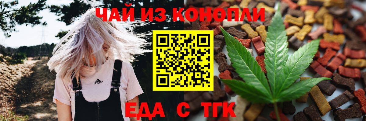 Canna-Cookies марихуана  Вход с VPN  Менделеевск 