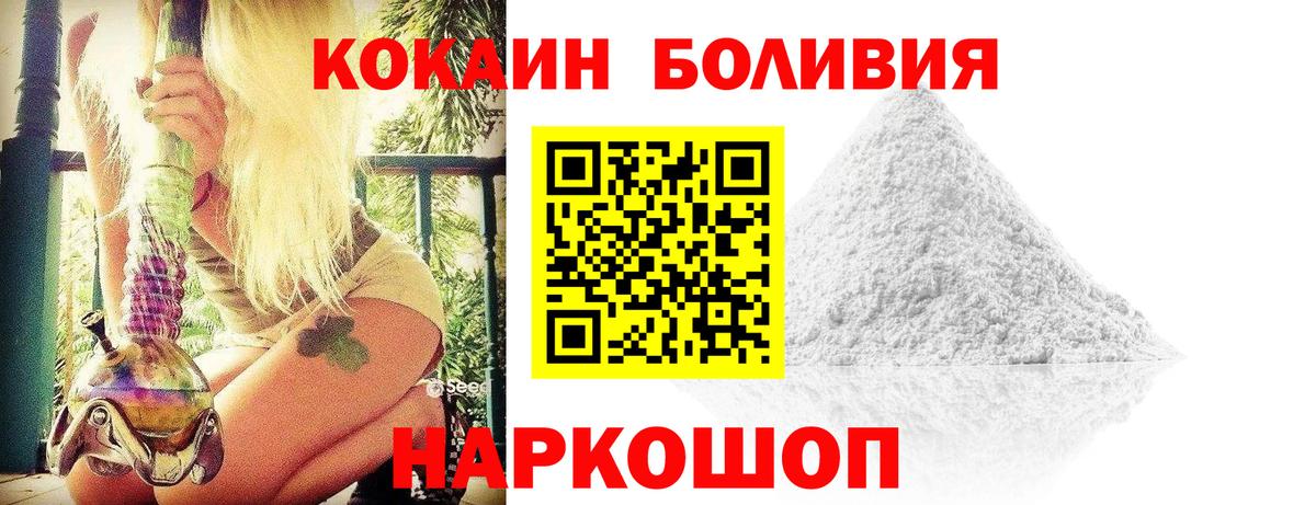 Кокаин Columbia Менделеевск