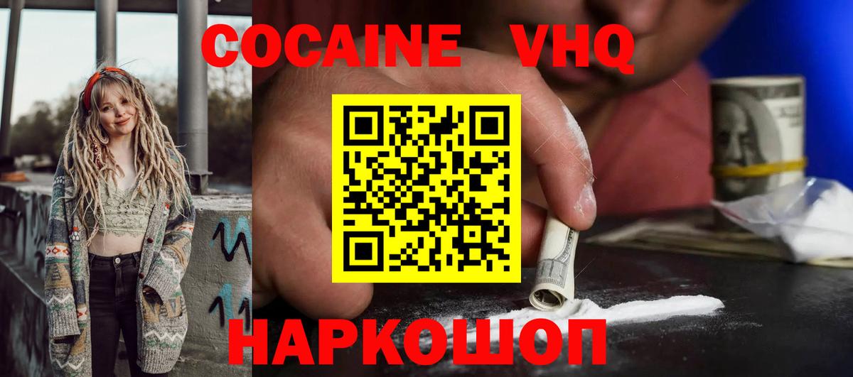 Cocaine 99%  Кокаин VHQ  КОКАИН  Вход с VPN  Менделеевск 