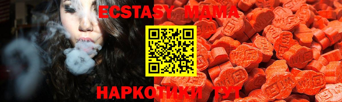 Экстази Дубай Менделеевск