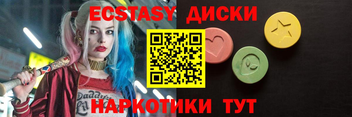 Менделеевск  Ecstasy  Вход с VPN  Ecstasy mix  ЭКСТАЗИ 250 мг 