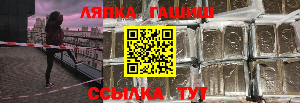 Гашиш Cannabis  ГАШ Cannabis  Вход с VPN  Менделеевск 