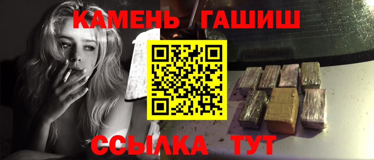 ГАШИШ ice o lator Менделеевск