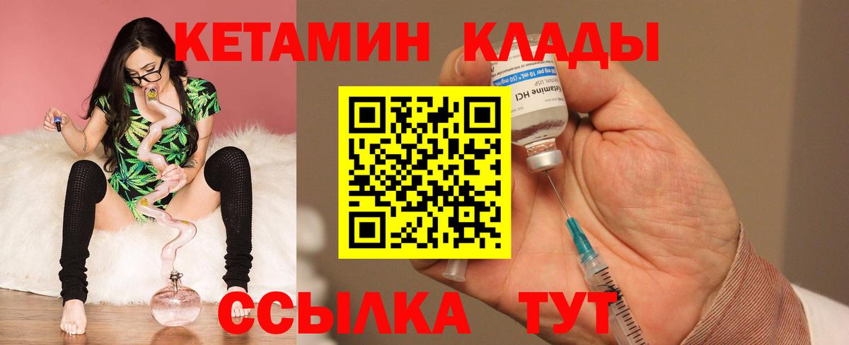 Менделеевск  Кетамин ketamine  Вход с VPN  Кетамин ketamine 