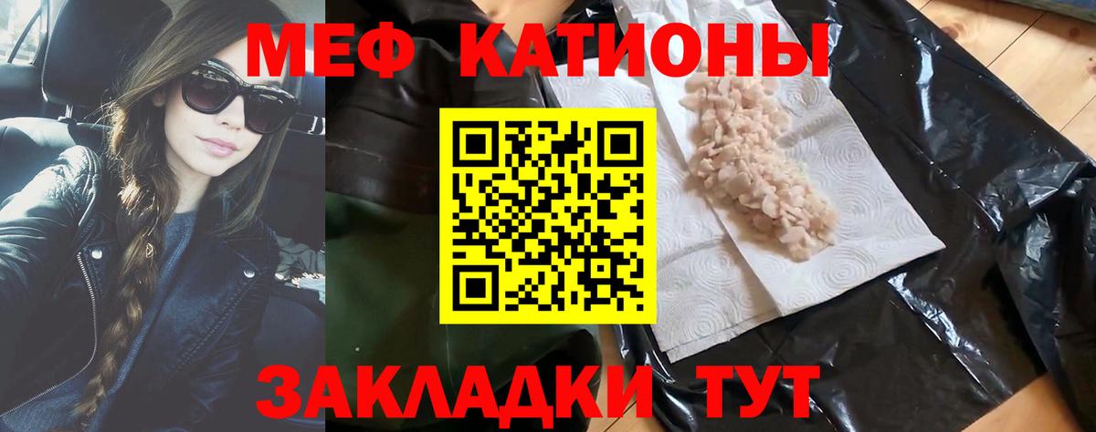 Меф мука  МЯУ-МЯУ mephedrone  МЕФ  Менделеевск  Вход с VPN 