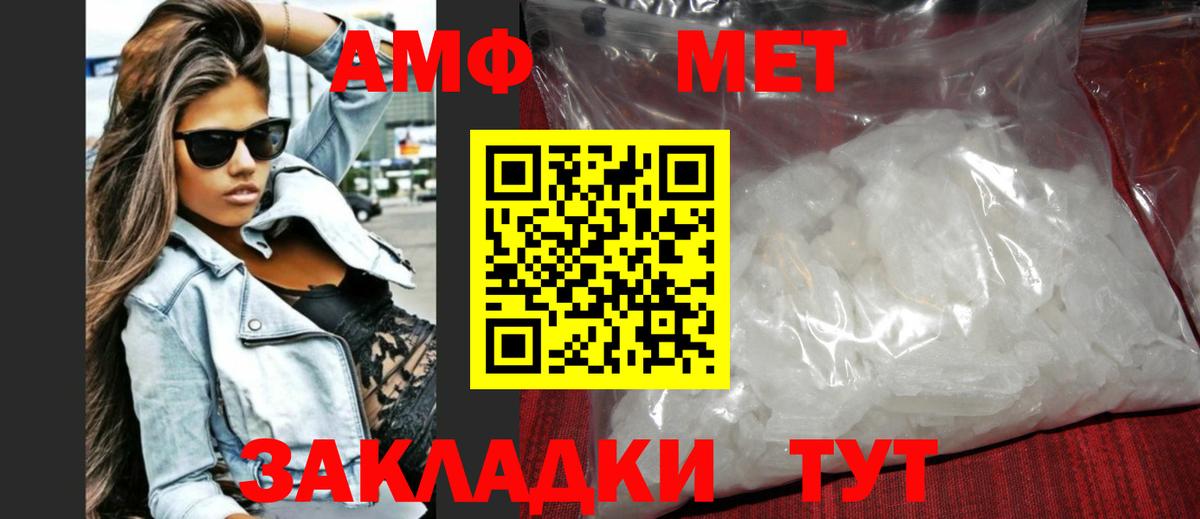 Менделеевск  Метамфетамин пудра  Вход с VPN 