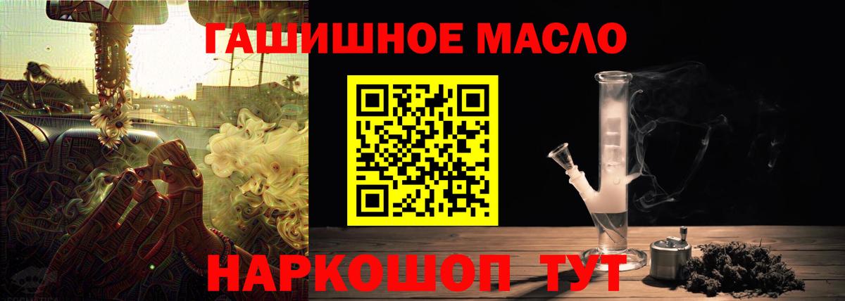 Дистиллят ТГК жижа  Вход с VPN  Менделеевск 